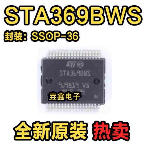 STA369 STA369BW BWS STA3698WS SSOP36 音频放大器芯片原装热卖