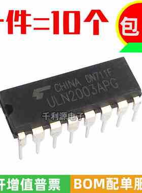 全新国产 ULN2003APG ULN2003AN 直插DIP-16复合晶体管驱动芯片IC
