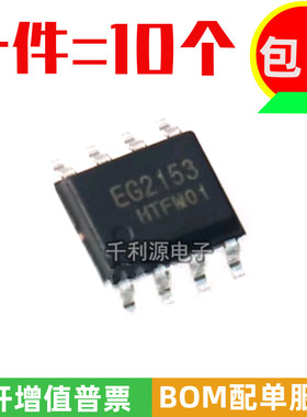 EG屹晶微 EG2153 封装SOP8 自振荡半桥驱动芯片替代IR2153 IR2053