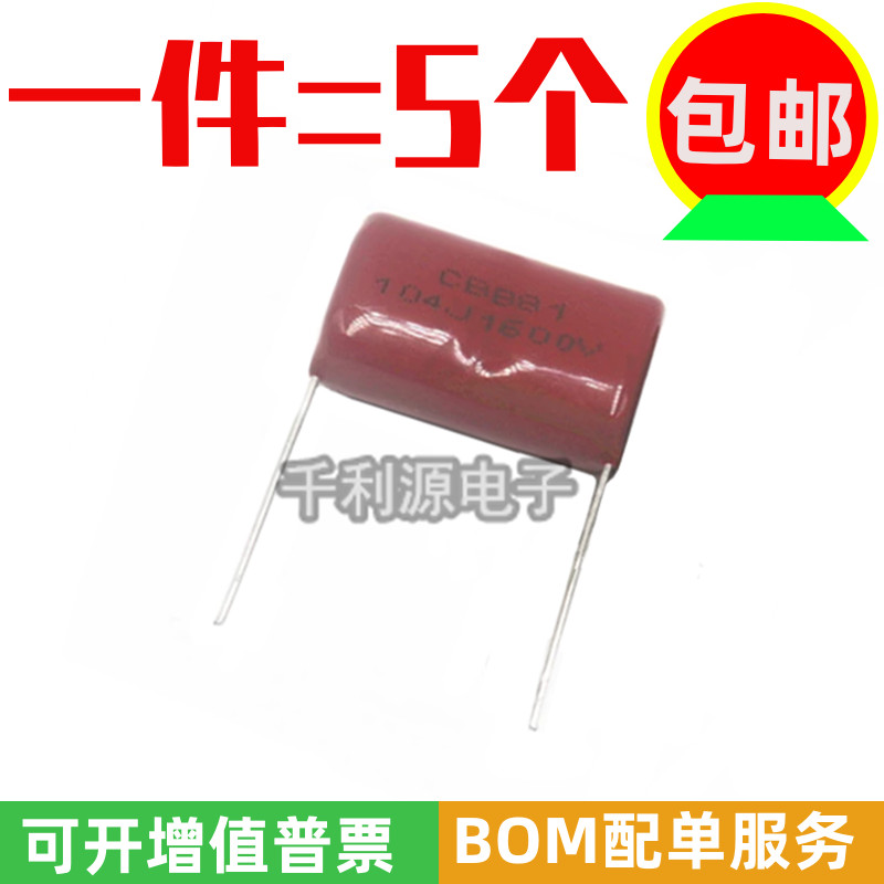CBB81电容 1600V 104J 0.1UF 100NF 脚距P=25MM 高压薄膜电容器