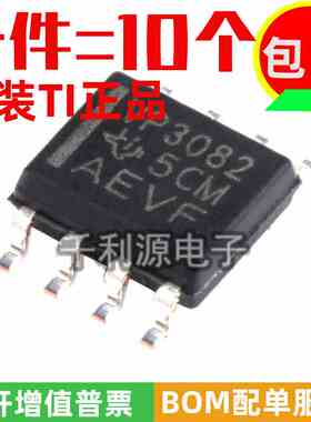 进口原装 SN65HVD3082EDR 印 VP3082  RS-485接口芯片 贴片SOP-8