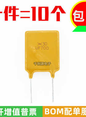 RUEF700 印 UF700 PPTC自恢复保险丝 30V 7A直插 可代替 JK30-700