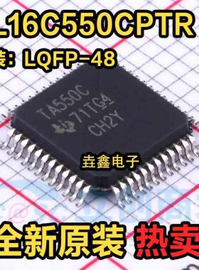 TL16C550CPTR 丝印TA550C TA550CPFB LQFP-48 QFP48 UART接口IC