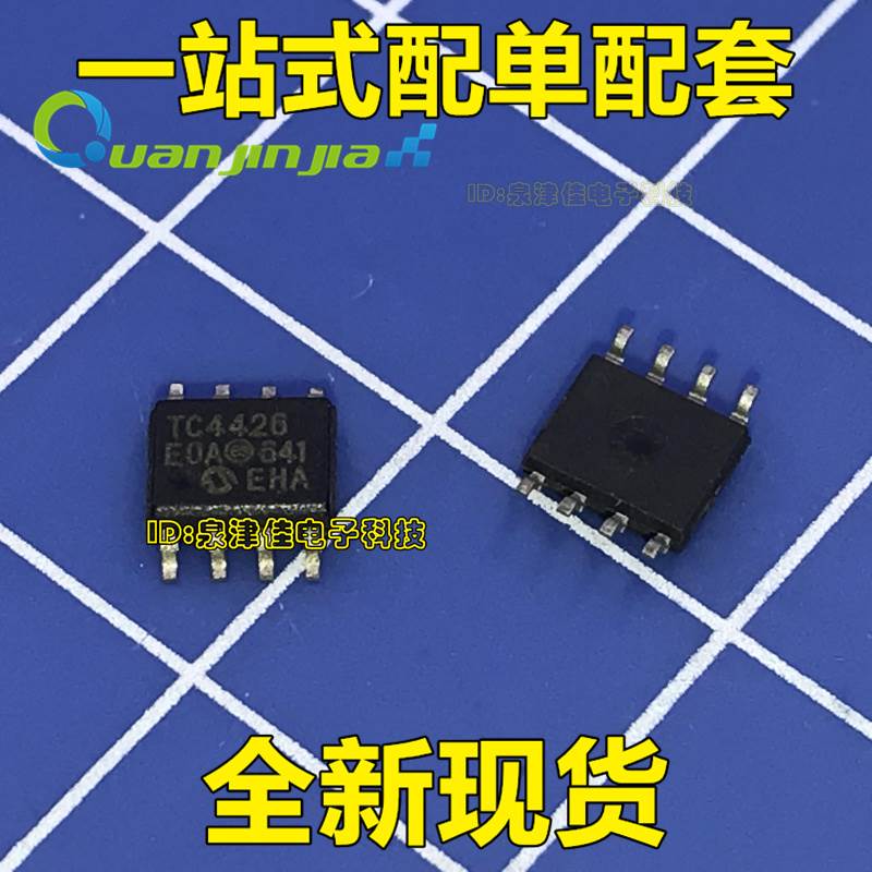 全新散新现货 TC4426EOA TC4426 SOP-8 驱动器双通道