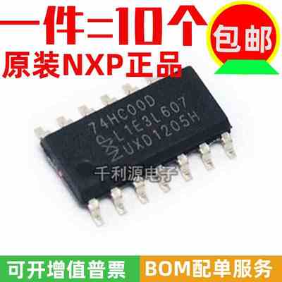 进口原装全新 74HC00D 74HC00 贴片SOP-14  与非门2输入逻辑芯片