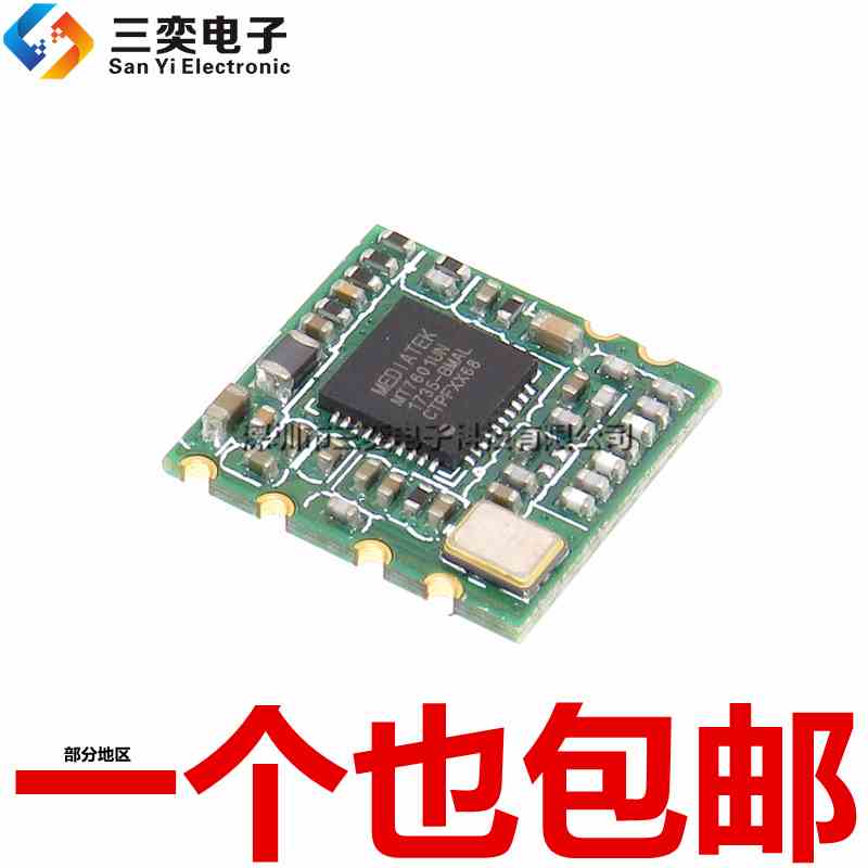 MT7601UN无线WIFI模块USB接口低功耗远距离穿墙王安卓BL-R7601MU2