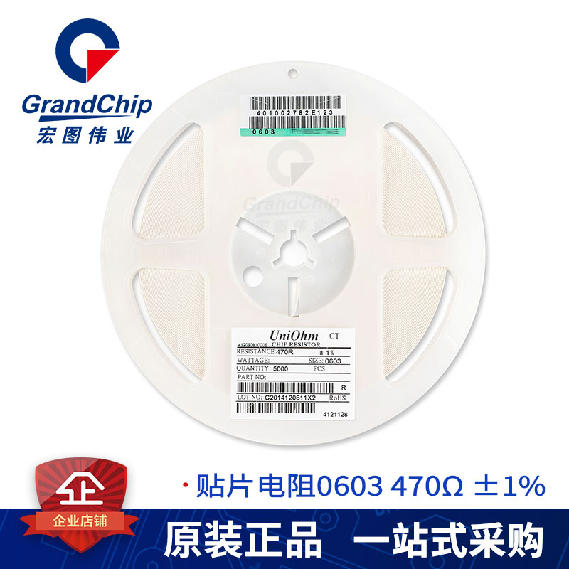 0603贴片电阻 470R 470欧 全新原装电阻器 精度1% 1/16W (100个)