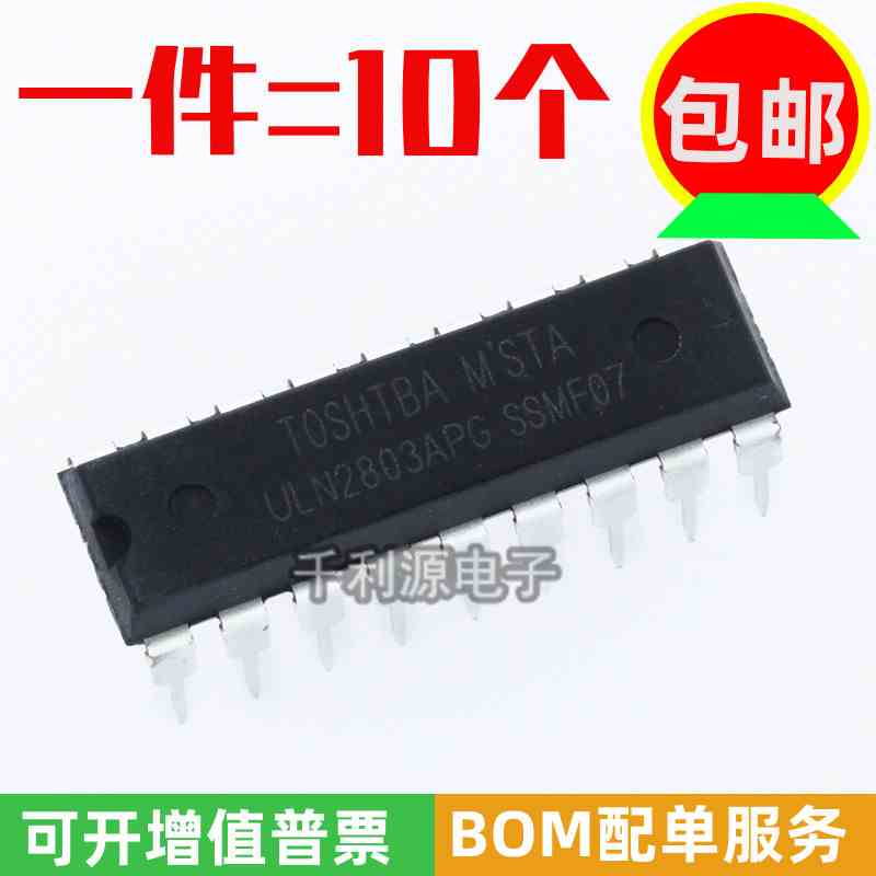 原装 国产 ULN2803APG ULN2803 直插DIP-18 达林顿晶体管驱动芯片