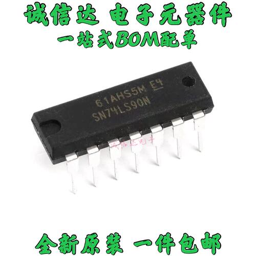 全新 74LS90 直插 SN74LS90N 计数器芯片 DIP14 HD74LS90P（5个）