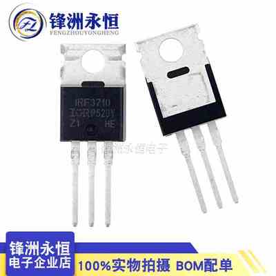 IRF3710PBF IR原装 场效应管 MOSFET N 100V/57A TO-220