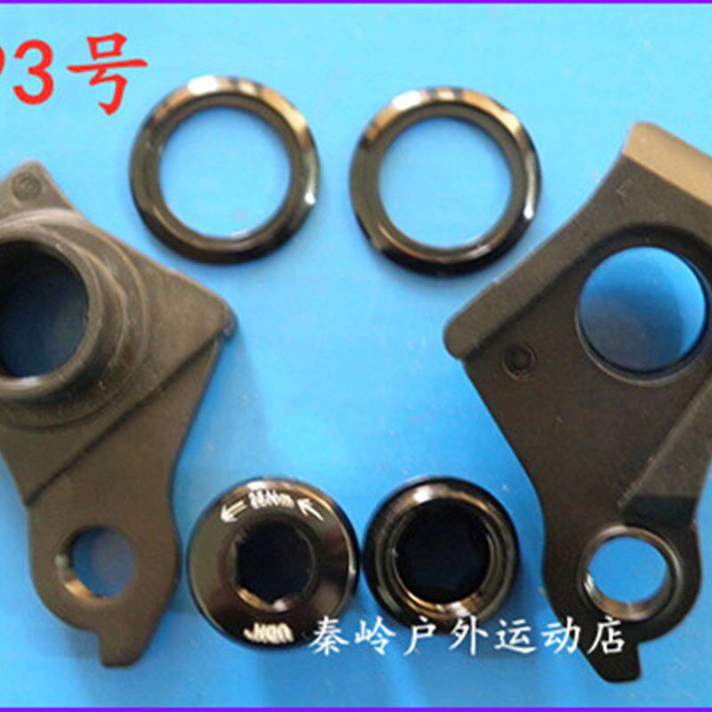 速联 SRAM UDH 闪电  Stumpjumper Evo 尾勾后拨挂勾吊耳尾钩493