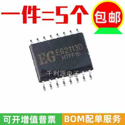 全新原装屹晶微 EG2113D 宽体 贴片SOP16 逆变器电源半桥驱动芯片