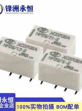 HFD5/5-SR HFD5/12-SR HFD5/24-SR 宏发继电器 8脚 原装全新12VDC