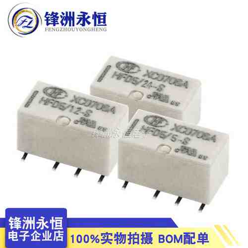 HFD5/5-SR HFD5/12-SR HFD5/24-SR 宏发继电器 8脚 原装全新12VDC