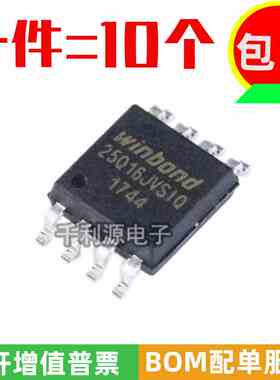 全新原装 W25Q16JVSSIQ W25Q16 W25Q16JVSIQ SOP8贴片 存储器芯片