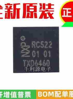 全新原装 MFRC52202HN1 丝印 RC522 封装QFN32 读卡射频器IC芯片