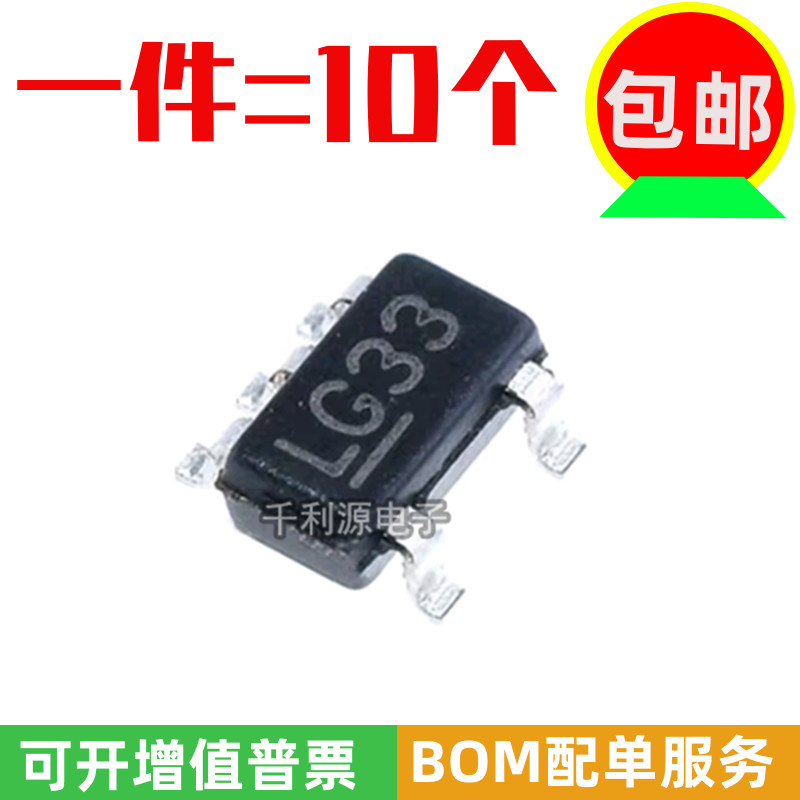 全新国产 MIC5219-3.3YM5 MIC5219 LG33印 贴片SOT23-5 LOD稳压器