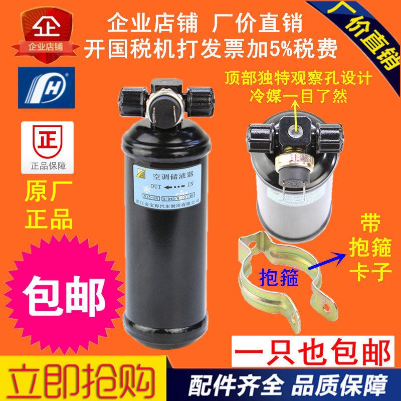 包邮515-3R干燥瓶带阀汽车空调冷气储液杯雪种杯贮液器储液罐直销