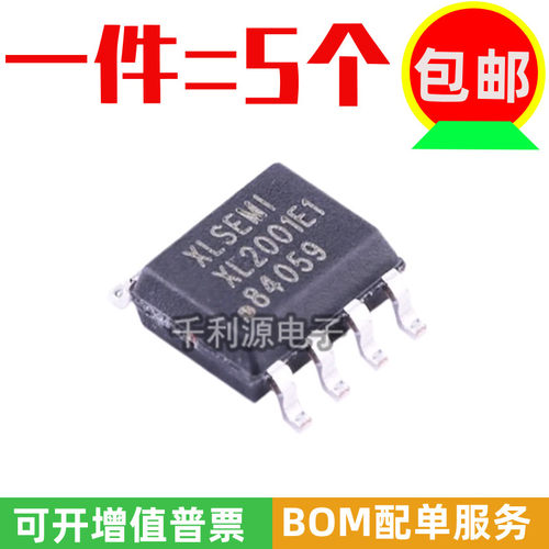 全新原装芯龙XL2001E1 XL2001 降压型车充专用芯片ic 贴片SOP-8