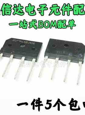 整流桥堆 KBJ406G KBJ406 4A600V 液晶全桥直插扁脚桥堆