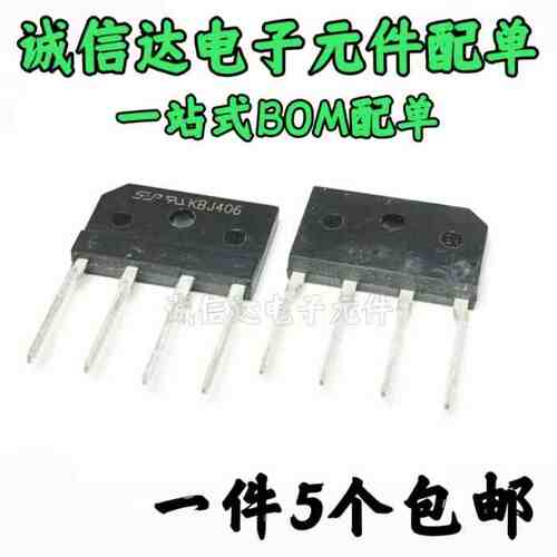 整流桥堆 KBJ406G KBJ406 4A600V 液晶全桥直插扁脚桥堆