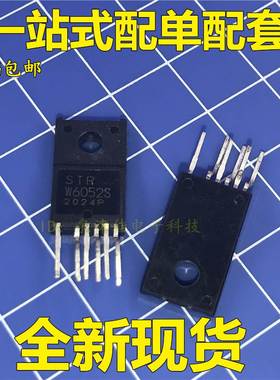 全新现货 原装 STRW6052S STR-W6052S 液晶电源芯片 电源模块全新