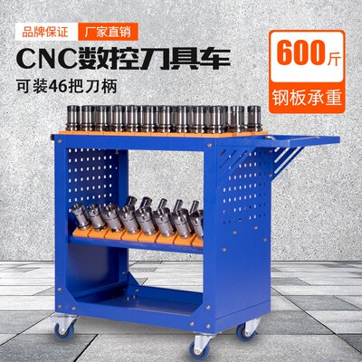 数控管理刀柄架加工中心BT40刀具车HSK63刀具架bt30装刀收纳架