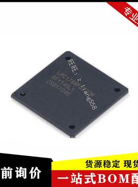 全新 LPC1788FBD208 LQFP208 32位微控制器 MUC单片机IC芯片