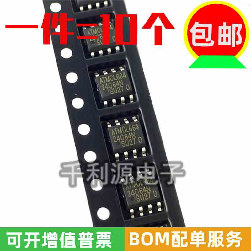 国产大芯片 24C64 AT24C64N AT24C64AN 贴片SOP-8 存储器串口芯片