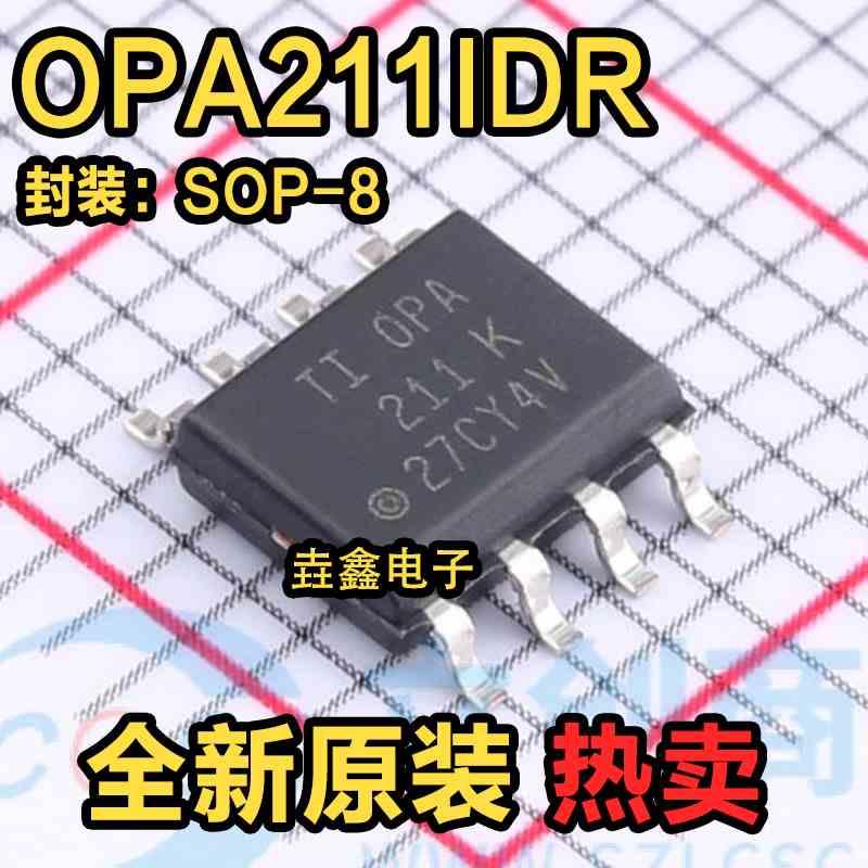 全新原装OPA211IDR OPA211ID OPA211 SOP-8 精密运算放大器