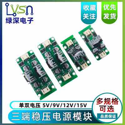 L7805 LM7805/7809三端稳压器电源模块 5V稳压模块 整流滤波电源