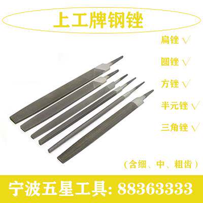 上工锉刀钢锉金属木工打磨工具圆锉搓刀磨铁戳刀半圆三角钳工挫刀