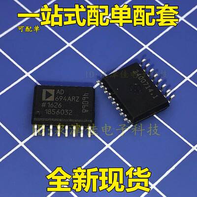 全新正品 AD694ARZ AD694AR AD694 694ARZ SOP16 仪表放大芯片