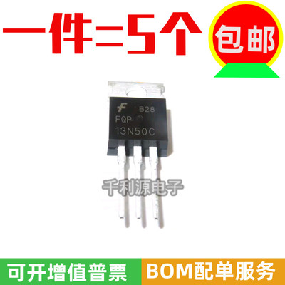 全新国产 FQP13N50C FQP13N50 FSC直插TO-220 13A500V N沟道MOS管