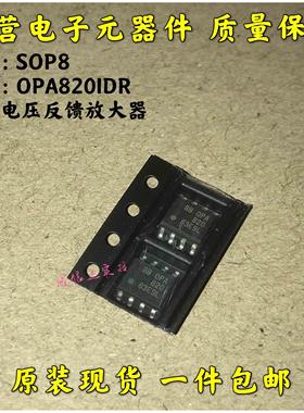 OPA820IDR OPA820 贴片8脚 SOP-8 增益电压反馈放大器 原装现货