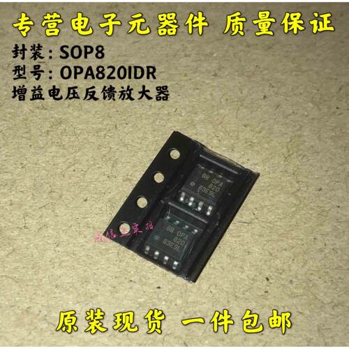 OPA820IDR OPA820 贴片8脚 SOP-8 增益电压反馈放大器 原装现货
