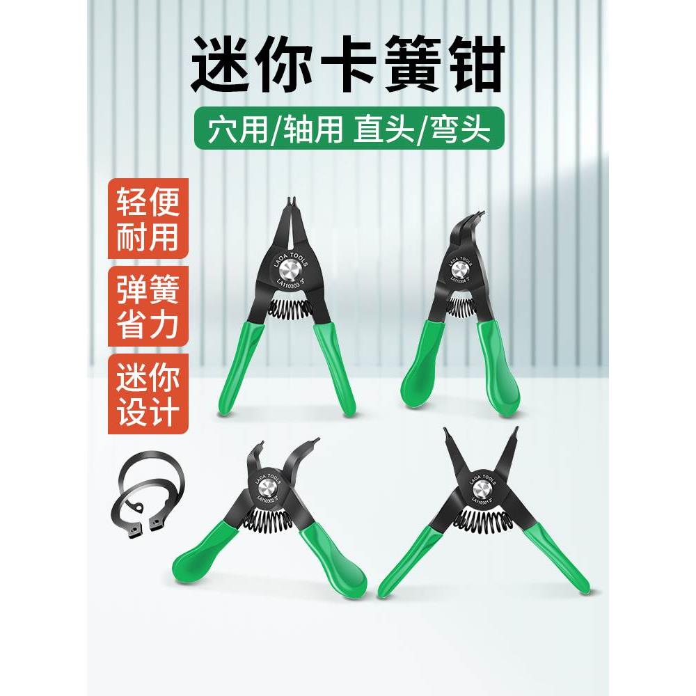 老A迷你小卡簧钳卡环钳挡圈钳e型钳拆装内外轴穴两用弹簧3寸钳子