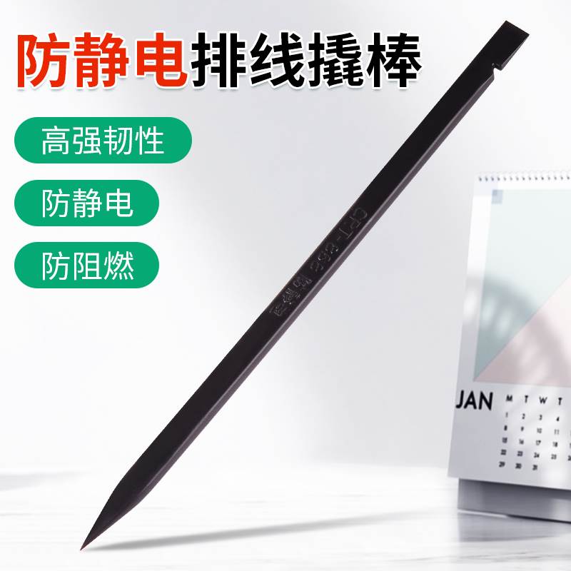 防静电塑料撬棒拆屏薄片拆手机平板电脑后盖换电池工具排线
