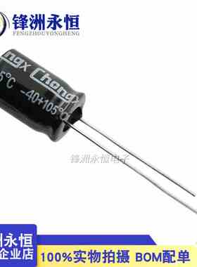 35V220UF 8*12mm 电解电容 全新 220UF/35V