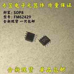 5个全新 M62429 FM62429 SOP8 数字电位器芯片 双通道  质量超好