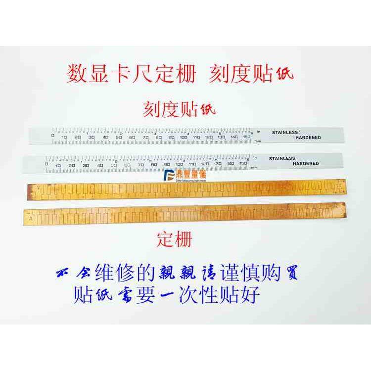 成量上工上量广陆电子数显卡尺定栅 反射栅 感应板 刻度膜 保护膜,搬运/仓储/物流设备,其他起重搬运设备,淘宝优惠券,粉丝福利购,淘宝优惠卷
