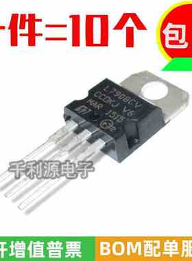 全新国产 L7908CV LM7908 直插 TO-220 负电压 -8V 三端稳压器 1A