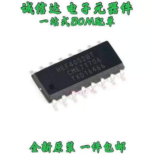 5个 全新原装 HEF4052BT SOP16贴片 双4选1模拟开关 芯片IC 进口