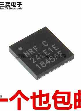 原装正品 NRF24LE1E NRF24LE1E16Q32 24LE1F QFN-32 无线发射芯片