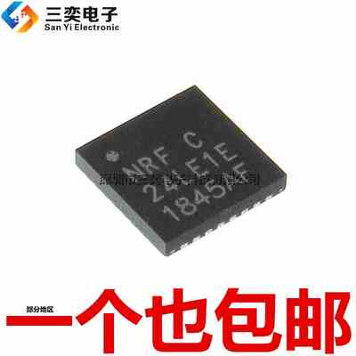原装正品 NRF24LE1E NRF24LE1E16Q32 24LE1F QFN-32 无线发射芯片