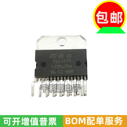 全新原装  TDA7379   伴音音频功放管 数字功率放大器芯片 ZIP-15