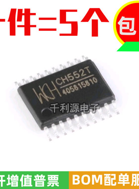 原装正品 贴片 CH552T TSSOP-20 16KB 8位增强型USB单片机IC芯片