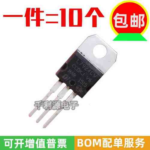全新国产 L7924CV LM7924 直插TO-220 负电压 -24V 三端稳压器 1A