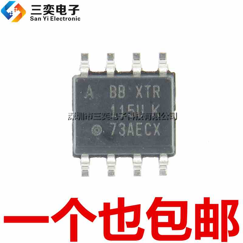 原装正品 XTR115U XTR115UK XTR115UA/2K5 SOP-8 贴片 电流收发器