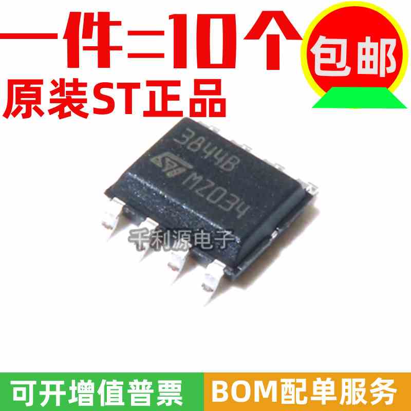 进口原装 UC3844BD1013TR UC3844B UC3844A 贴片SOP8电源管理芯片